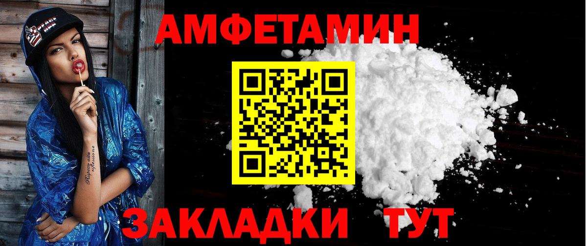 АМФЕТАМИН Premium Долгопрудный
