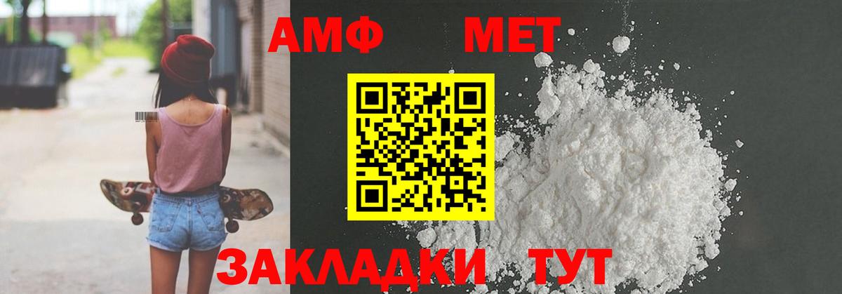 Amphetamine 97%  Amphetamine  Долгопрудный 