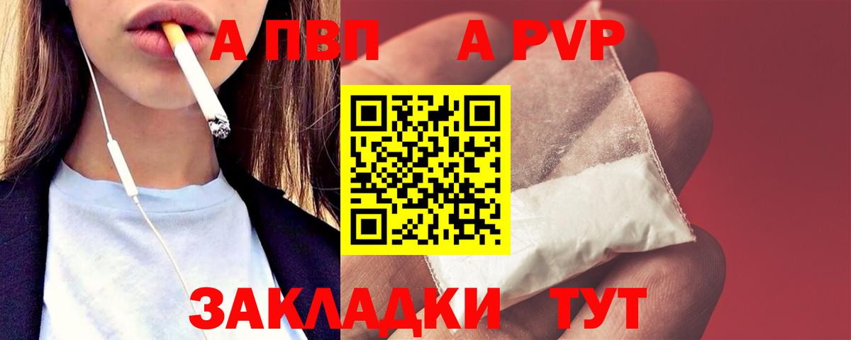 Alpha PVP СК КРИС  Вход с VPN  A PVP мука  A-PVP СК  Долгопрудный 