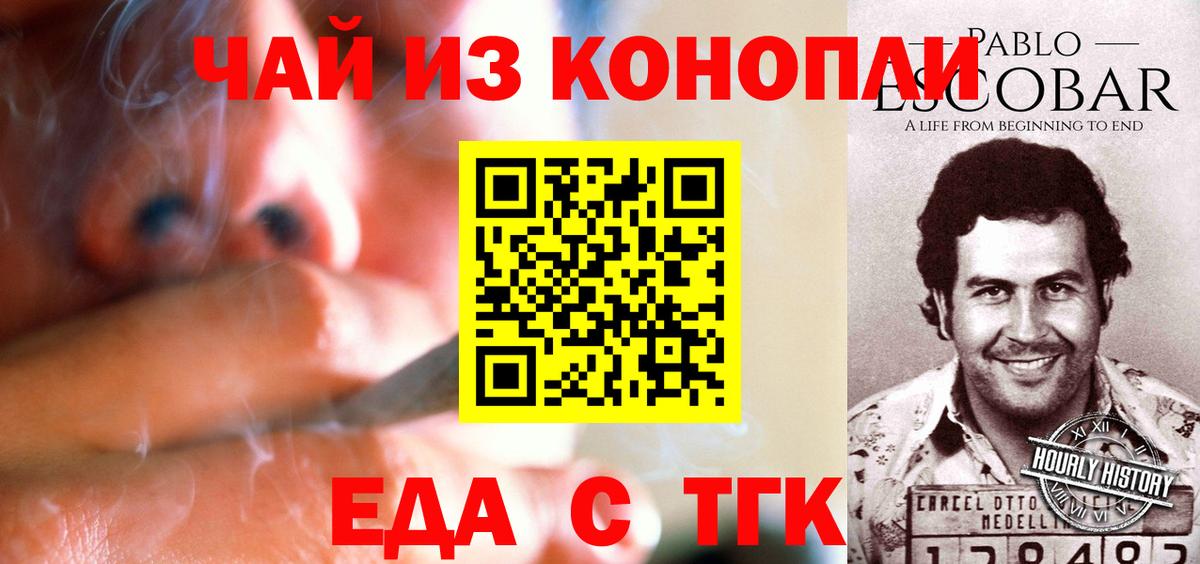 Canna-Cookies марихуана Долгопрудный