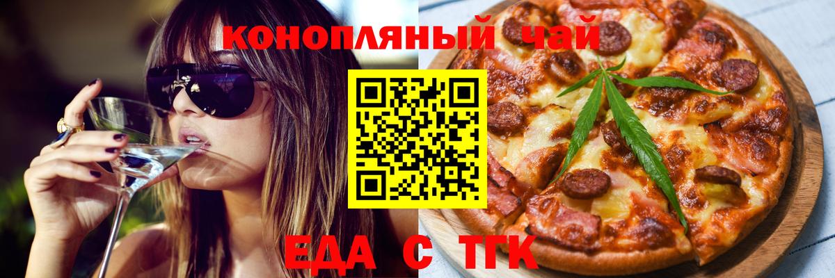 Долгопрудный  Печенье с ТГК марихуана  Вход с VPN 