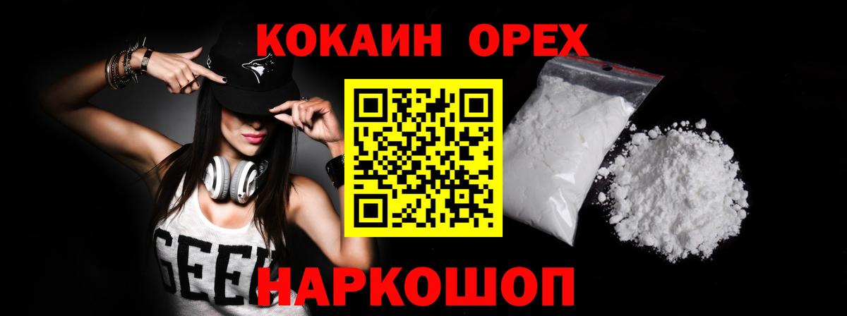 COCAIN FishScale Долгопрудный