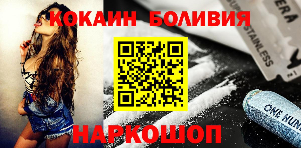 КОКАИН Columbia  Долгопрудный 