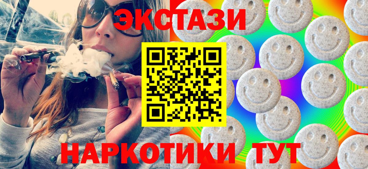 Долгопрудный  ЭКСТАЗИ 280мг  купить наркоту  Вход с VPN 