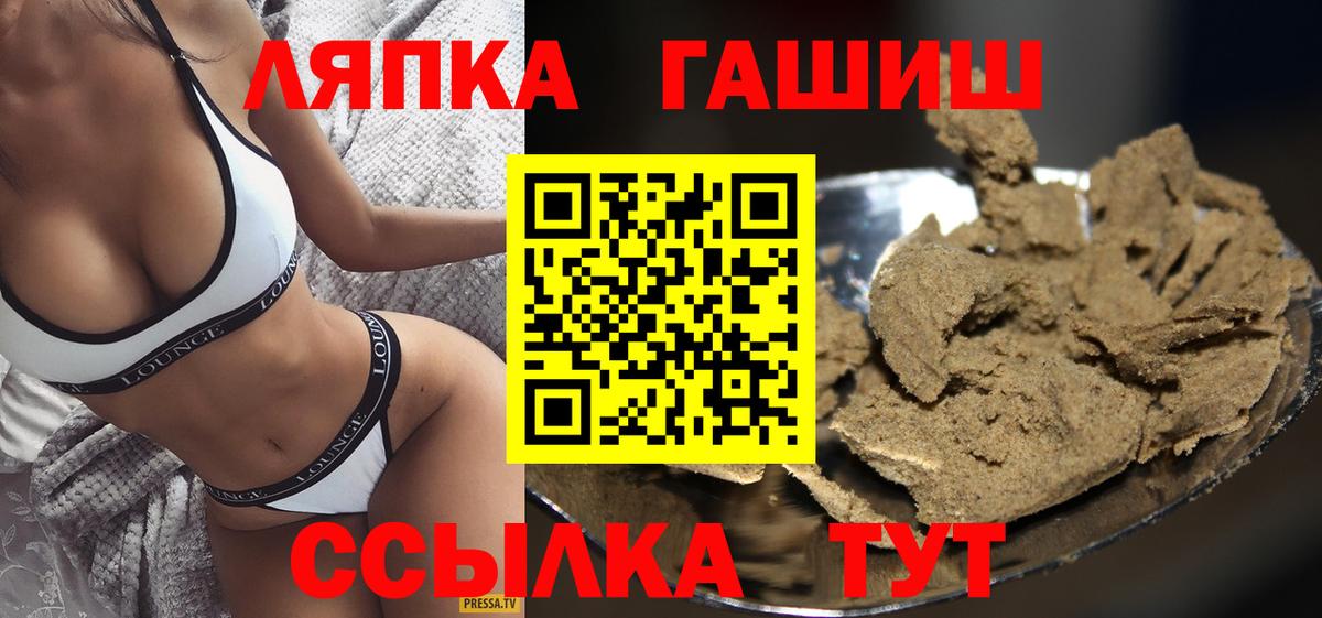 ГАШИШ Изолятор  ГАШИШ Ice-O-Lator  Вход с VPN  Долгопрудный 