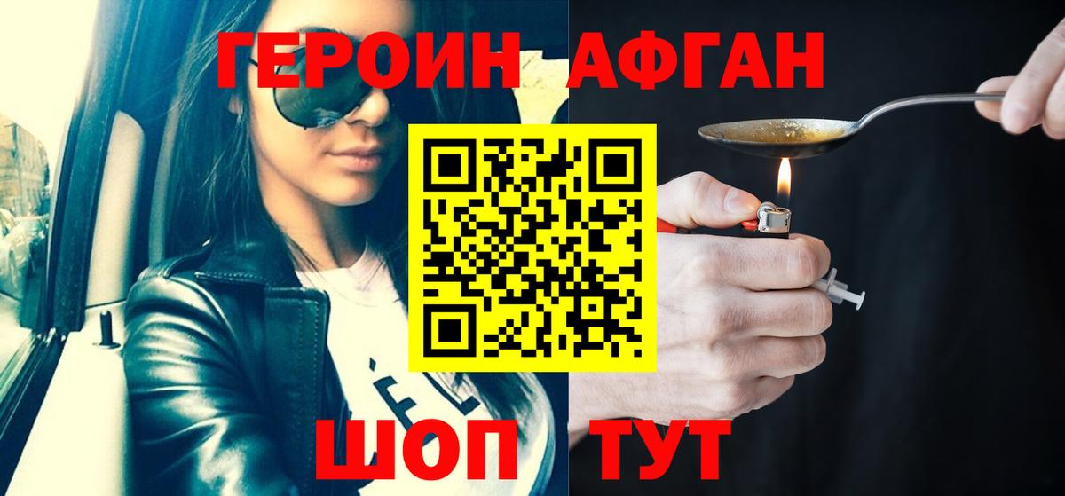 ГЕРОИН гречка Долгопрудный