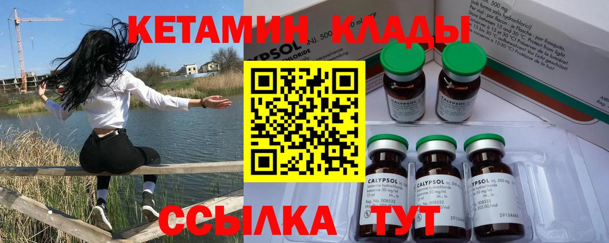Кетамин ketamine  Долгопрудный  Кетамин ketamine 