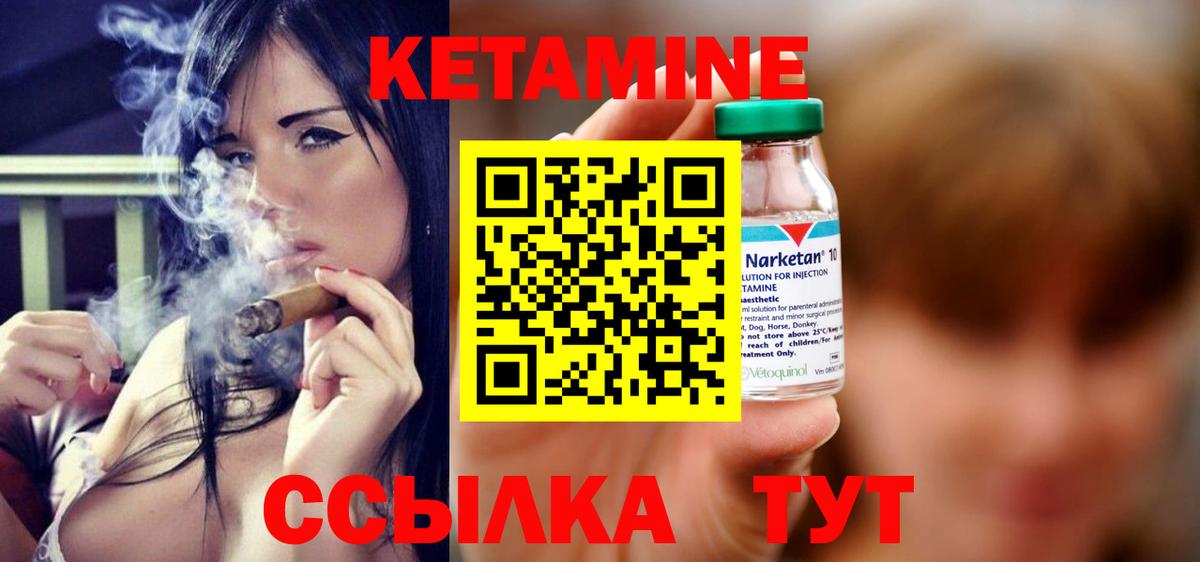 Долгопрудный  КЕТАМИН VHQ  КЕТАМИН VHQ  Вход с VPN 