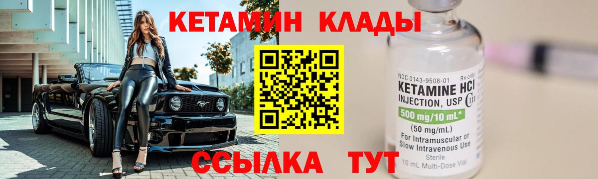 КЕТАМИН VHQ Долгопрудный