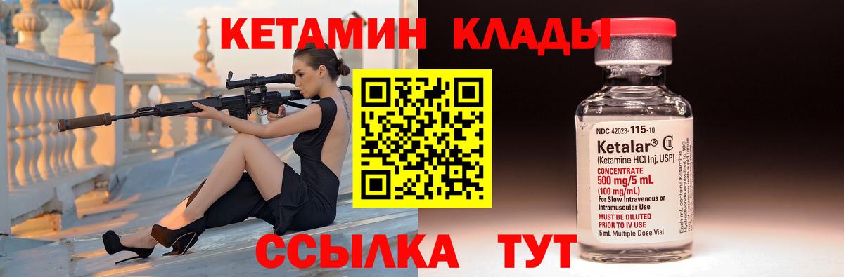 КЕТАМИН VHQ Долгопрудный