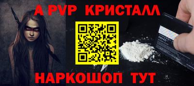 ALPHA PVP Гусь-Хрустальный