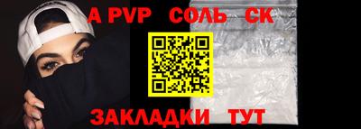 a pvp Будённовск