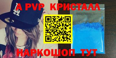 ALPHA PVP Гусь-Хрустальный
