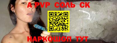 соль курить ск Гусев