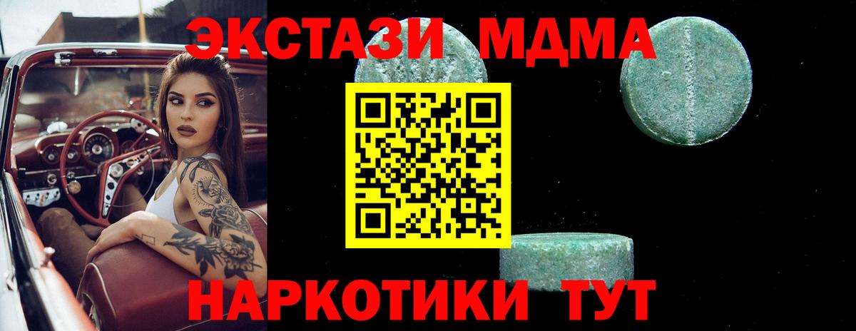 Долгопрудный  MDMA кристаллы  Вход с VPN  MDMA crystal 