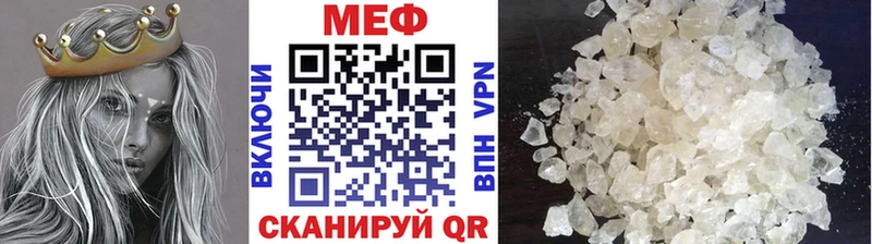 МЕФ мука  купить наркоту  Долгопрудный 