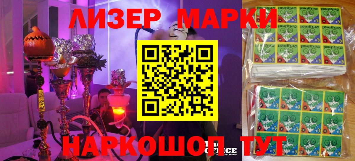 Марки NBOMe 1,5мг Долгопрудный