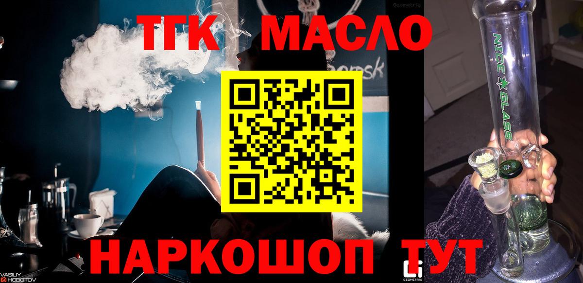 ТГК вейп  Долгопрудный 