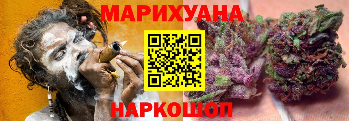 Шишки марихуана LSD WEED Долгопрудный